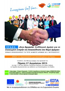 Αφίσα του προγράμματος