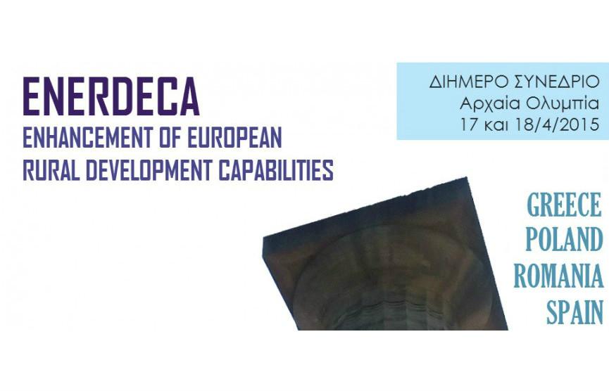[24-04-2015] Ολοκληρώθηκε το διήμερο συνέδριο για το διακρατικό πρόγραμμα ENERDECA στην Αρχαία Ολυμπία