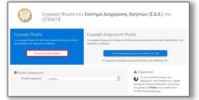 Έργα δημόσιου χαρακτήρα - ΟΠΕΚΕΠΕ