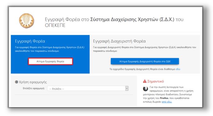 Έργα δημόσιου χαρακτήρα - ΟΠΕΚΕΠΕ
