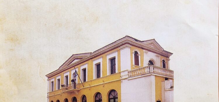 [19-10-2021] Διοργάνωση επιστημονικού συμπόσιου από το σύλλογο “Η Αναγεννηθείσα Μακεδονία”