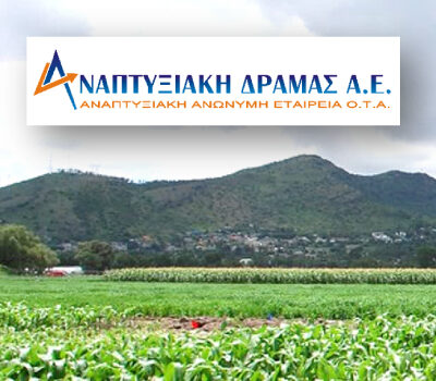 [10-01-2023] Πρόσκληση σε συνάντηση εργασίας
