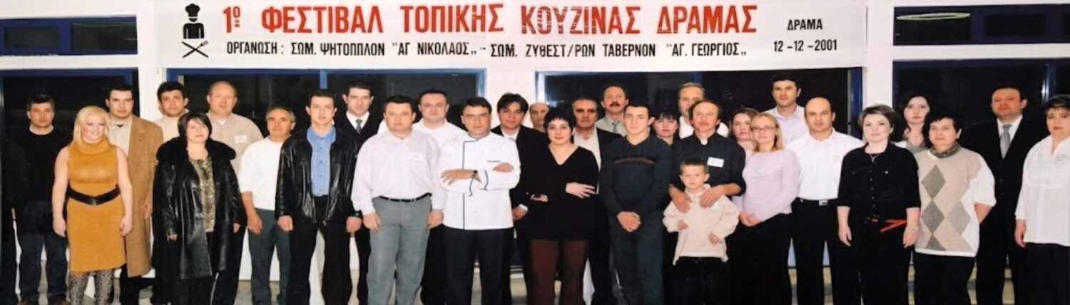 Αναπτυξιακή Δράμας Α.Ε.